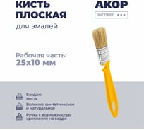 Кисть плоская Акор для эмалей, ширина 25 мм, толщина 10 мм, Эксперт 172 10 025 КЭ25*10