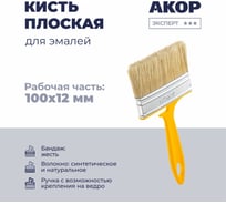 Кисть плоская Акор для эмалей, ширина 100 мм, толщина 12 мм, Эксперт 172 12 100 КЭ100*12