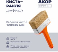 Кисть-ракля для фасада Акор, толщина 35 мм, ширина 120 мм, Мастер 175 35 120