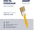 Кисть плоская Акор для эмалей, ширина 50 мм, толщина 12 мм, Эксперт 172 12 050 2