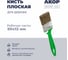 Кисть плоская Акор для дерева, ширина 50 мм, толщина 12 мм, Эксперт 174 12 050 2