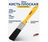 Кисть плоская KUBIS 25х54х11 мм, искусственная щетина 04-00-5025 2