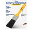 Кисть плоская KUBIS 38х57х13 мм, искусственная щетина 04-00-5038 2