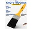 Кисть плоская Kubis 75/76/16 мм, искусственная щетина 04-00-5075 2