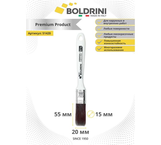 Кисть профи с синтетическим ворсом Boldrini 20x15 мм 51420