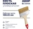 Кисть плоская универсальная Акор, ширина 100 мм, толщина 12 мм, легкая пластиковая ручка, Столичная 137 12 100 2