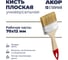 Кисть плоская универсальная Акор, ширина 70 мм, толщина 12 мм, легкая пластиковая ручка, Столичная 137 12 070 2