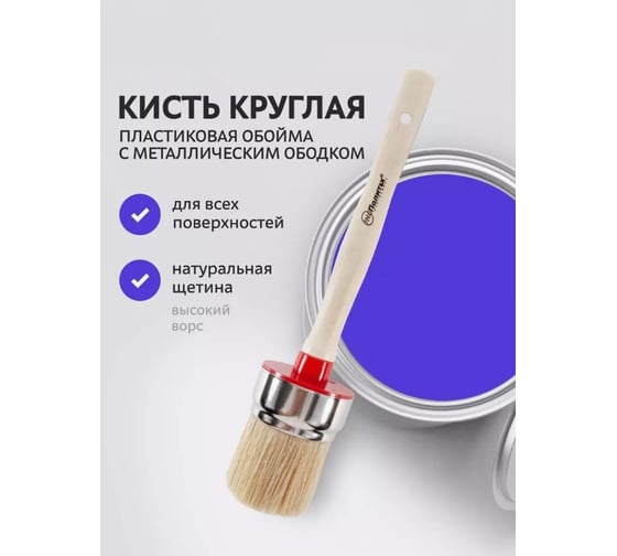 Кисть круглая Политех Ф30 1510030