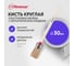 Кисть круглая Политех Ф30 1510030 2