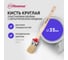 Кисть круглая Политех Ф35 1510035 2