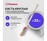 Кисть круглая Политех Ф25 1510025 2