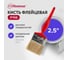 Кисть флейц Политех ЭТЮД светлая щетина 2,5", 63 мм 1504025 2