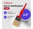 Кисть флейц Политех ЭТЮД светлая щетина 2", 50 мм 1504020 2