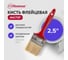 Кисть-флейц Политех Мастер светлая щетина 2,5" 63 мм 1502025 4