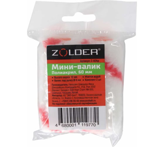 Мини-валик ZOLDER полиакрил, 60 мм, под ручку, 6 мм, ядро 15 мм, ворс 12 мм, 2 шт Z-604p