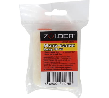 Мини-валик ZOLDER велюр, 60 мм, под ручку, 6 мм, ядро 15 мм, ворс 4 мм, 2 шт Z-604v
