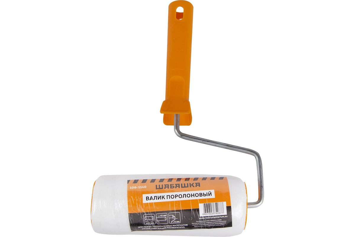 Валик ШАБАШКА поролоновый, 140 мм 108 1140 46002 - выгодная цена ...