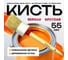 Кисть круглая Berhau №16 55 мм, смешанная щетина, деревянная ручка 102084 2