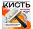 Кисть-макловица Berhau 140x50 мм, искусственная щетина, деревянный корпус 102087 2