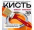 Кисть плоская Berhau 1,5" 38 мм, смешанная щетина, пластиковая ручка 101947 2