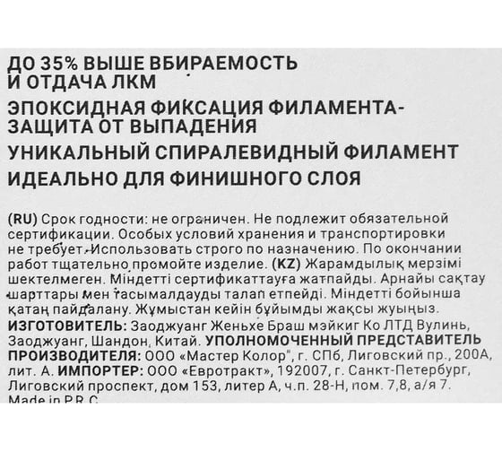 Кисть плоская HANSA EXZELLENT, 30 мм, 2K ручка 120530