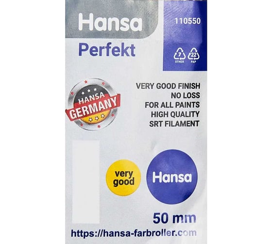 Кисть плоская HANSA  PERFEKT, 50 мм, 2K ручка 110550