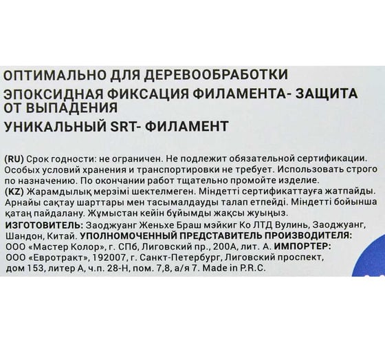 Макловица HANSA EXZELLENT, 120 мм, 2K ручка 250592