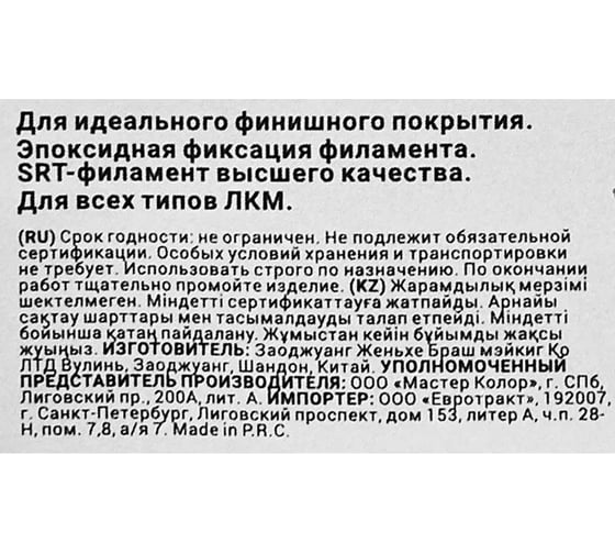 Макловица HANSA PERFEKT, 100 мм, 2K ручка 240590