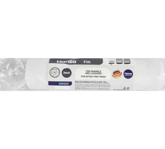 Валик HANSA FILT 5, 250 мм, под бюгель 8 мм 300525