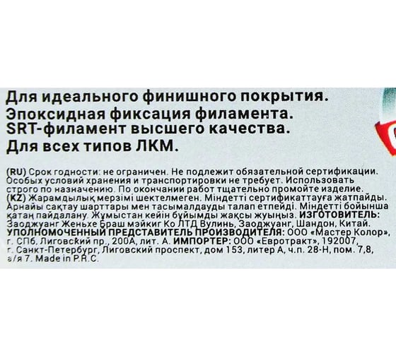 Макловица PERFEKT, 120 мм, 2K ручка HANSA 240592