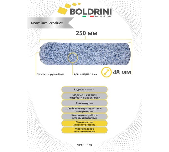 Валик Boldrini микрофибра серая, ворс 10 мм, 250х48 мм, 94828