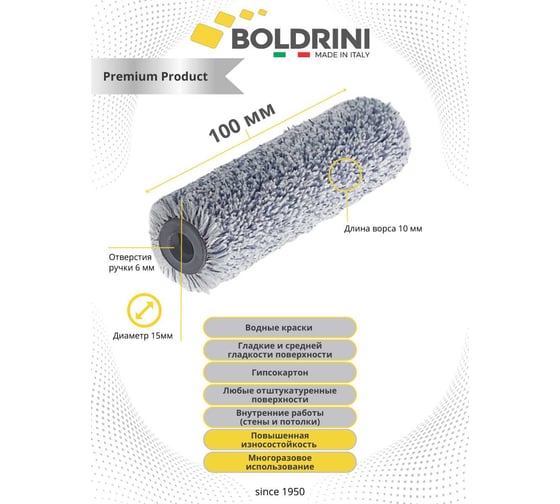 Мини-валик Boldrini микрофибра серая, длина ворса 10 мм, 100х10 мм 60010