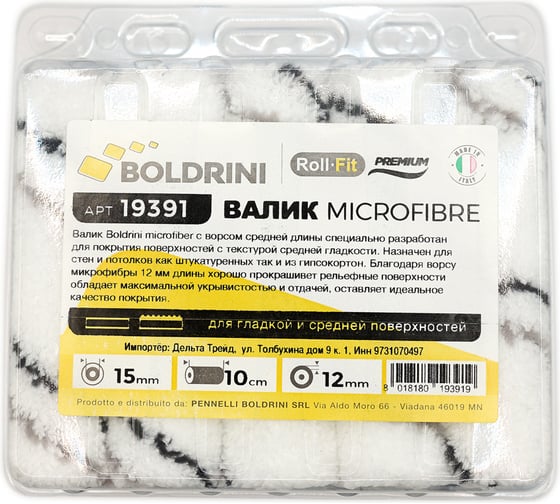 Мини валик Boldrini микрофибра, ворс 12 мм, 100х10 мм 19391