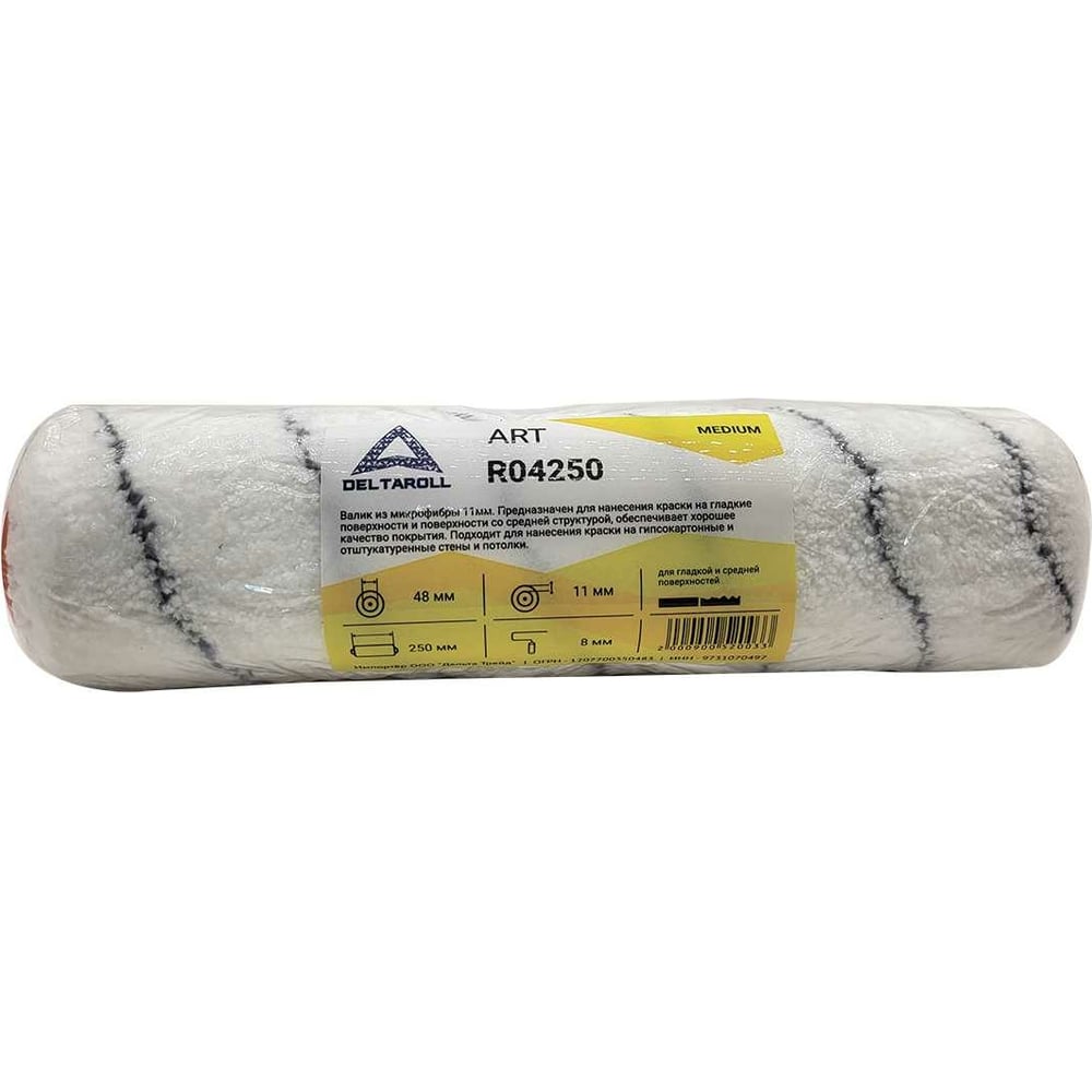Валик DeltaRoll микрофибра, ворс 11 мм, 250х48 мм R04250 - выгодная ...