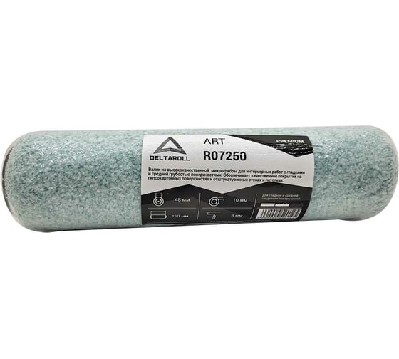 Валик DeltaRoll микрофибра, серый, ворс 10 мм, 250х48 мм R07250 17495928