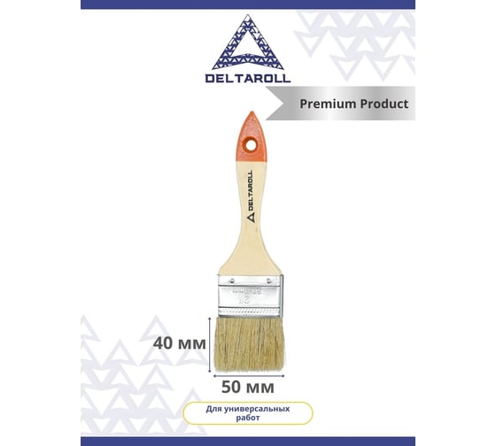 Плоская кисть DeltaRoll с деревянной ручкой, 50x8 мм 12650