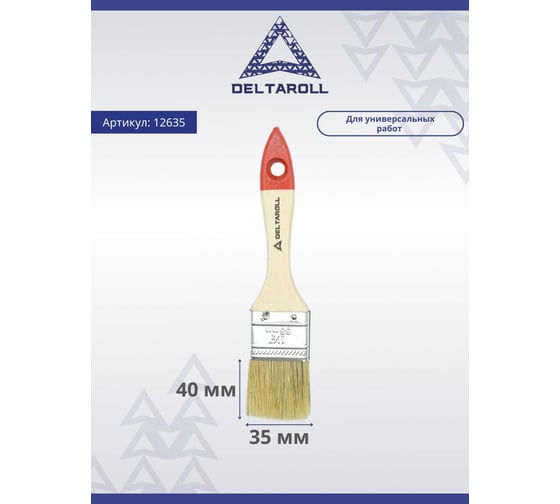 Плоская кисть DeltaRoll с деревянной ручкой, 35x8 мм 12635