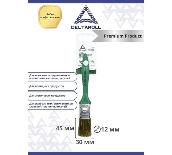 Кисть DeltaRoll с зеленой ручкой, смешанная щетина, 30x12 мм 12830