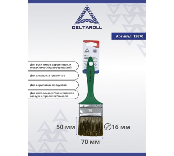Кисть DeltaRoll с зеленой ручкой, смешанная щетина, 70x16 мм 12870