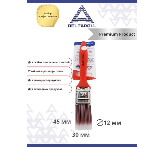 Кисть DeltaRoll с красной ручкой, светлая щетина, 30x12 мм 12730