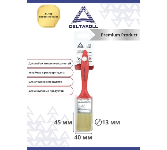 Кисть DeltaRoll с красной ручкой, светлая щетина, 40x13 мм 12740