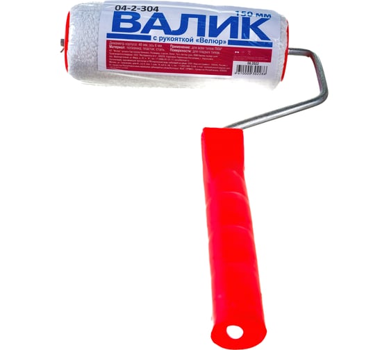 Малярный валик РемоКолор с рукояткой Велюр, ось 6мм, D48мм, 150мм, 04-2-304