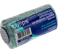Валик Tulips Tools Tulips decor Microfiber, микрофибра, 100 мм, ворс 9 мм NP10-043