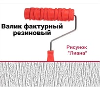 Валик МЕЛОДИЯ ЦВЕТА 320х190х50 декоративный Лиана ВД-155