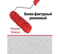 Валик МЕЛОДИЯ ЦВЕТА 320х190х50 декоративный Кляксы ВД-135