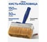 Кисть-макловица KUBIS 150/5150 мм 04-00-7150 2