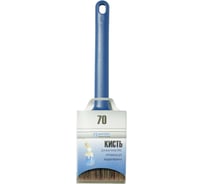 Кисть для водорастворимых красок ИНТЕК 70 10501-70