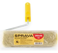 Валик нитевой стандарт полиакрил SPRAVA ручка 8 мм 240x48мм ворс 18мм (2 штуки) 4814773000862