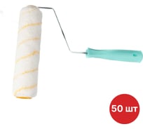 Валик малярный с пластиковой ручкой SAMGRUPP 250 мм, ворс 12 мм, 50 шт SAMC-009040250-50