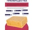 Губка целлюлозная для очистки плитки от эпоксидной затирки Marble 7930175711230 2